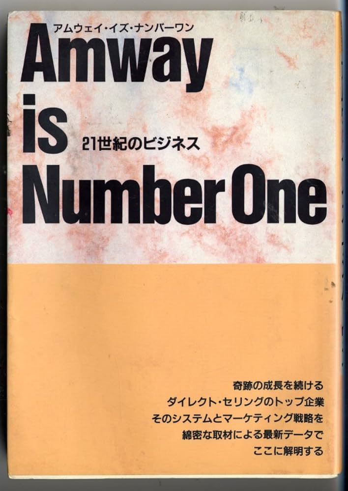 ２１世紀のSM戦略 21世紀のSM戦略 21世紀のSM戦略 ビジネス・経済